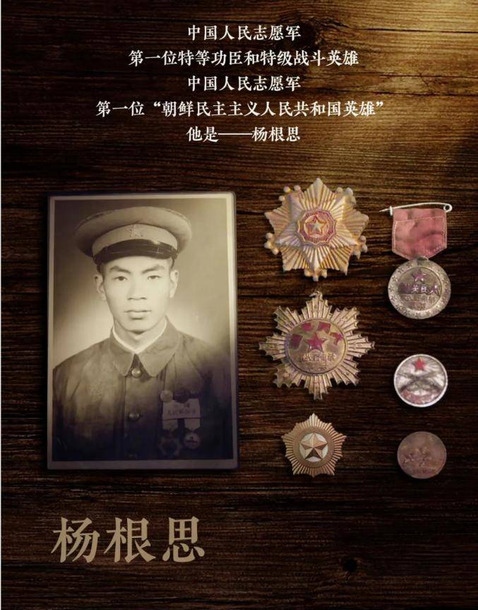 杨根思连队介绍，杨根思连队，英雄连队的荣耀介绍