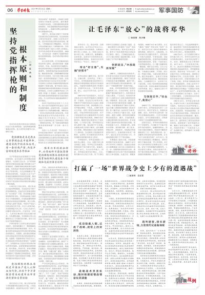 国防军事理论心得体会，国防军事理论的学习心得与启示