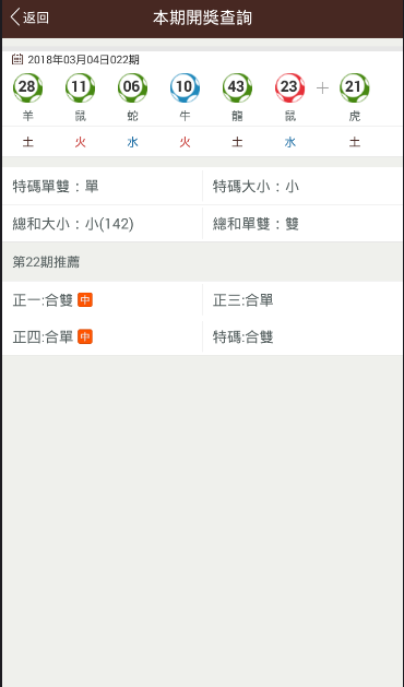 本期一肖一碼王中王，揭秘彩票背后的秘密与策略，揭秘彩票背后的秘密与策略，一肖一碼王中王解读彩票世界