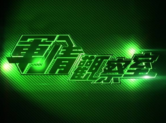 凤凰军情观察室深度解析乌克兰局势，凤凰军情观察室，深度剖析乌克兰局势