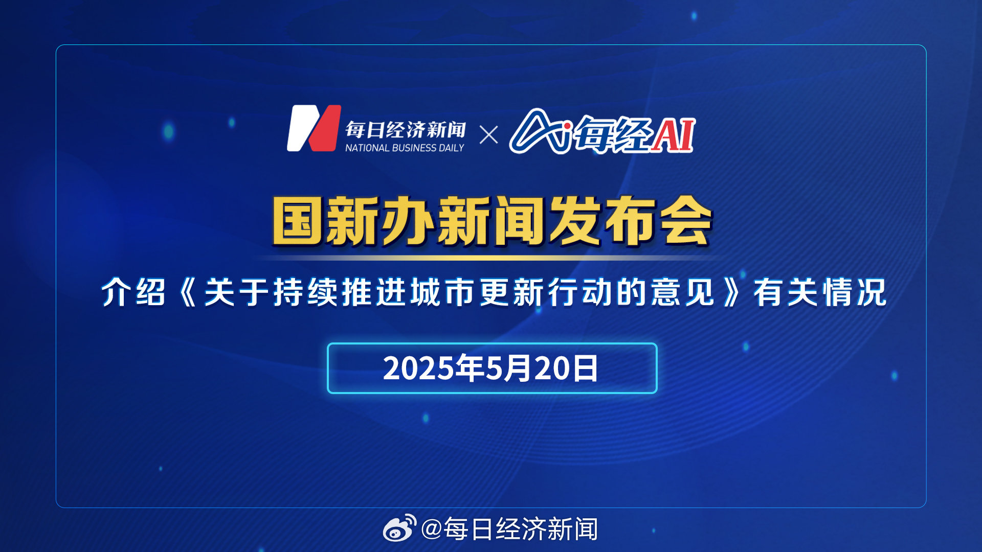 今天特大新闻新事，揭示新时代的崭新面貌，新时代崭新面貌揭秘，今日热点新闻深度报道