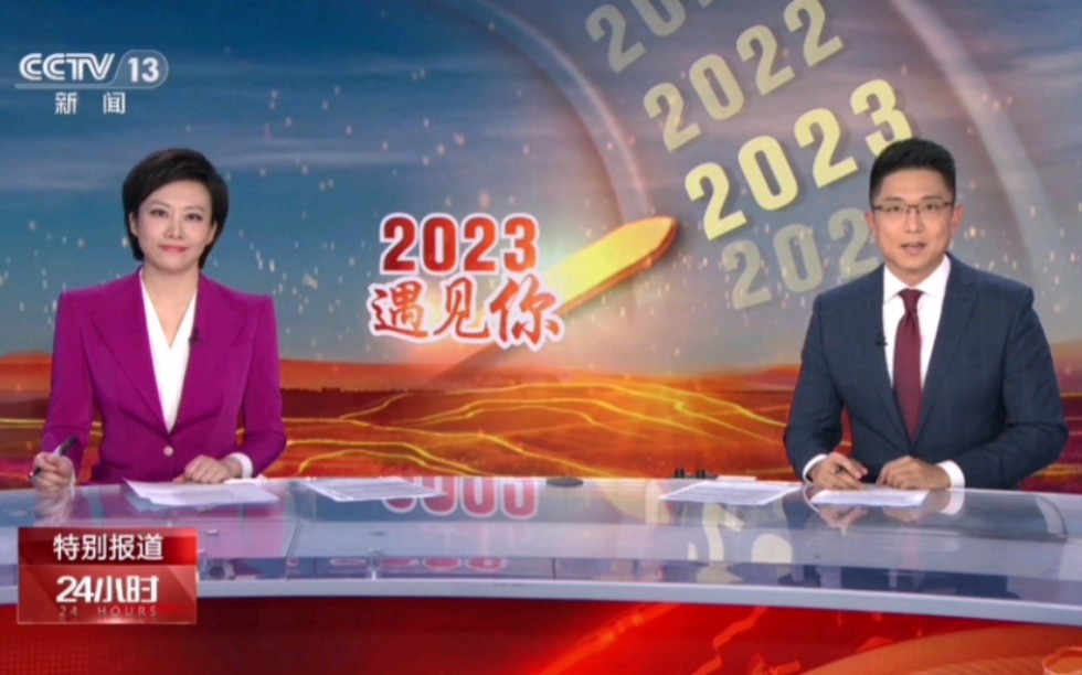 中央新闻视频报道，聚焦2024年2月13日的全球动态，全球动态聚焦，2024年2月13日中央新闻视频报道速递