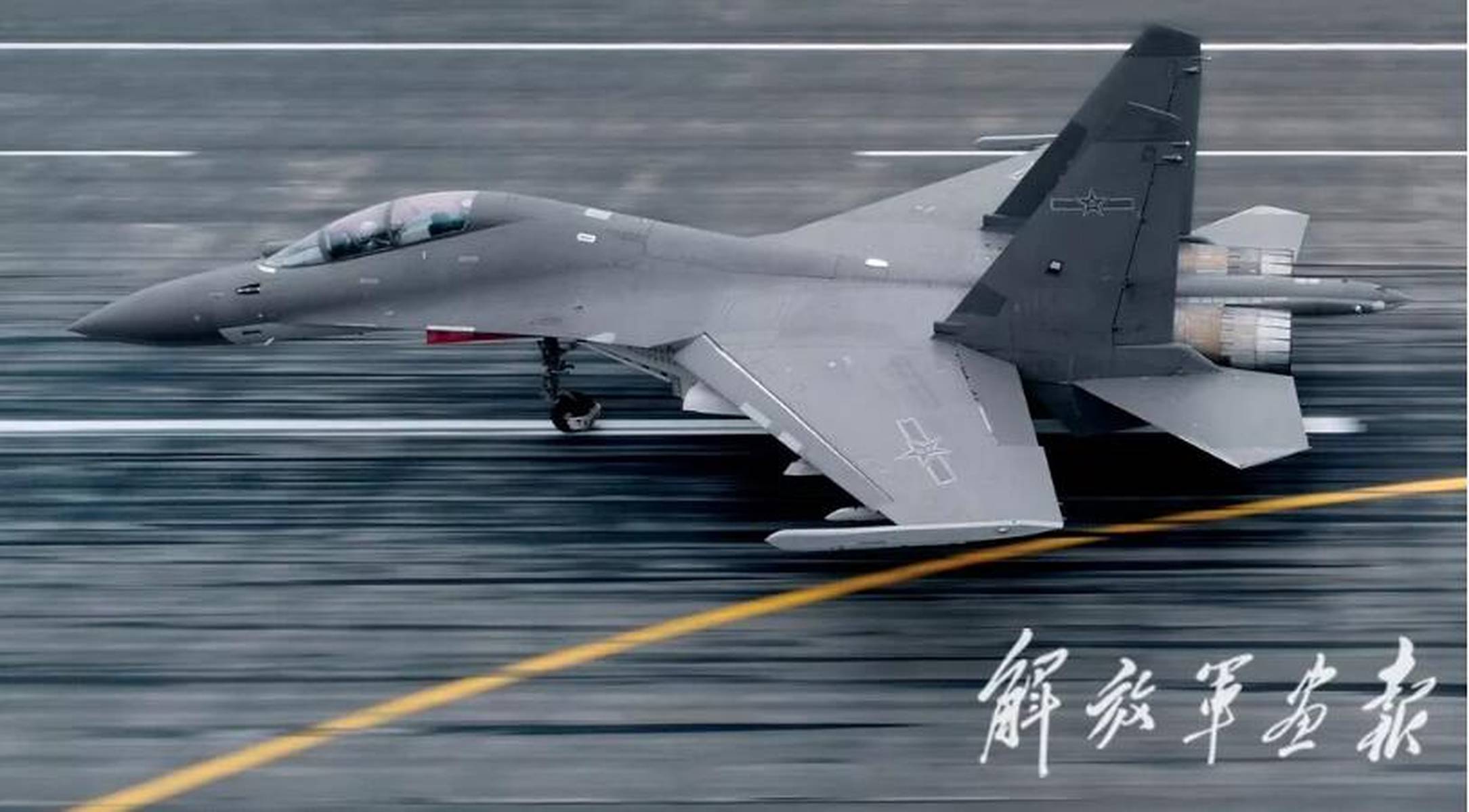 歼-16公开参数详解，歼-16详细参数公开解析