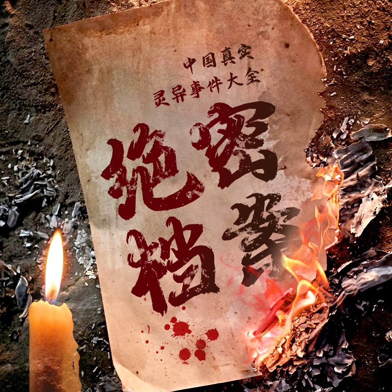 中国超自然绝密档案，揭秘神秘现象背后的真相，中国超自然神秘现象揭秘，绝密档案探寻真相