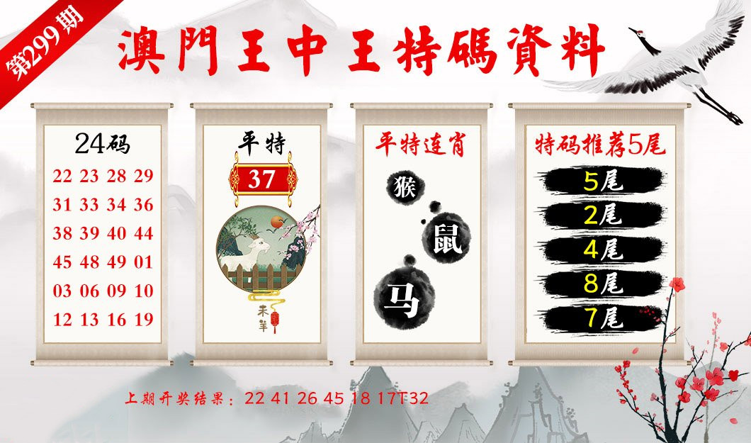 四肖三期王中王必開一期，揭秘彩票背后的秘密与策略，揭秘彩票背后的秘密与策略，四肖三期王中王必開一期探讨彩票策略与真相