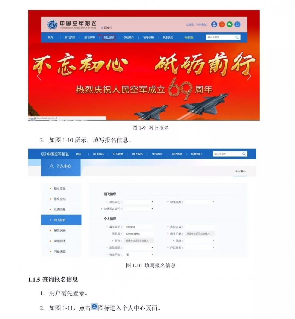 中国空军招飞网网址——探寻蓝天梦想的启航之地，中国空军招飞网网址，蓝天梦想的启航之门