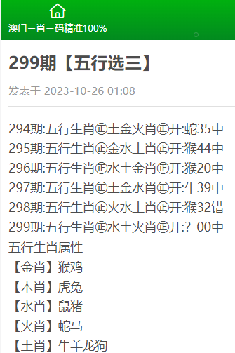 三肖二码，揭秘背后的神秘面纱，三肖二码背后的神秘面纱揭秘