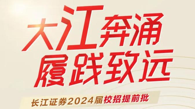 战略支援部队2024年校招正式启动——探索未来，共筑国防梦想，战略支援部队2024年校招启动，共筑国防梦想，探索未来之路