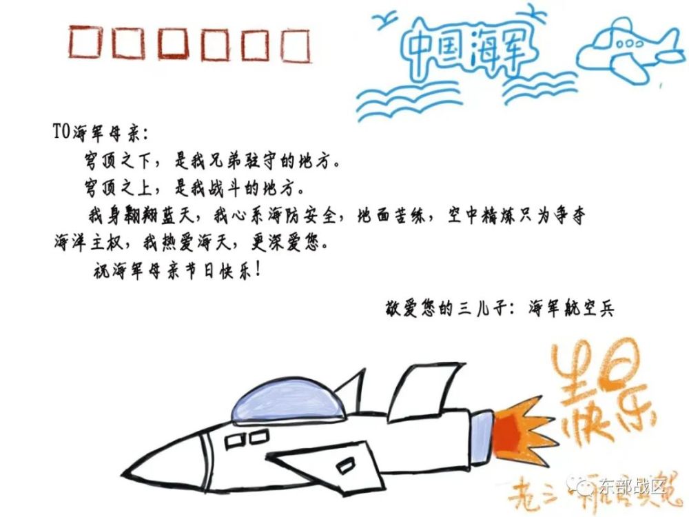 庆祝海军节，向英勇无畏的海军致以最深的祝福，庆祝海军节，向英勇无畏的海军致敬与祝福
