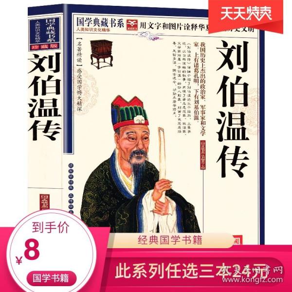 刘伯温精选一肖中特，智慧与命运的神秘交汇，刘伯温智慧与命运交汇，一肖中特精选预测