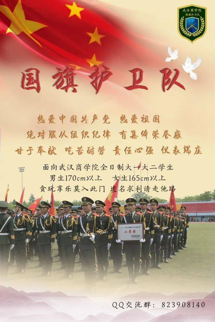 国旗护卫队，荣耀与责任的象征，国旗护卫队，荣耀与责任的独特象征