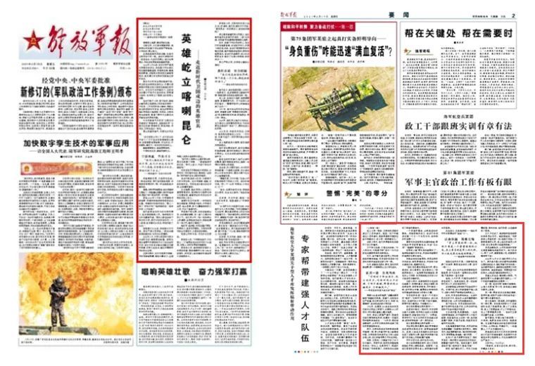解放军报是否可以被视为核心期刊的探讨，解放军报能否被视为核心期刊的探讨与解析
