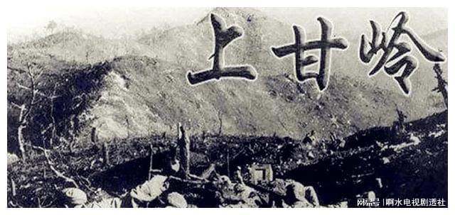 上甘岭战役，历史中的关键战役与永恒记忆，上甘岭战役，历史关键战役与永恒记忆回顾