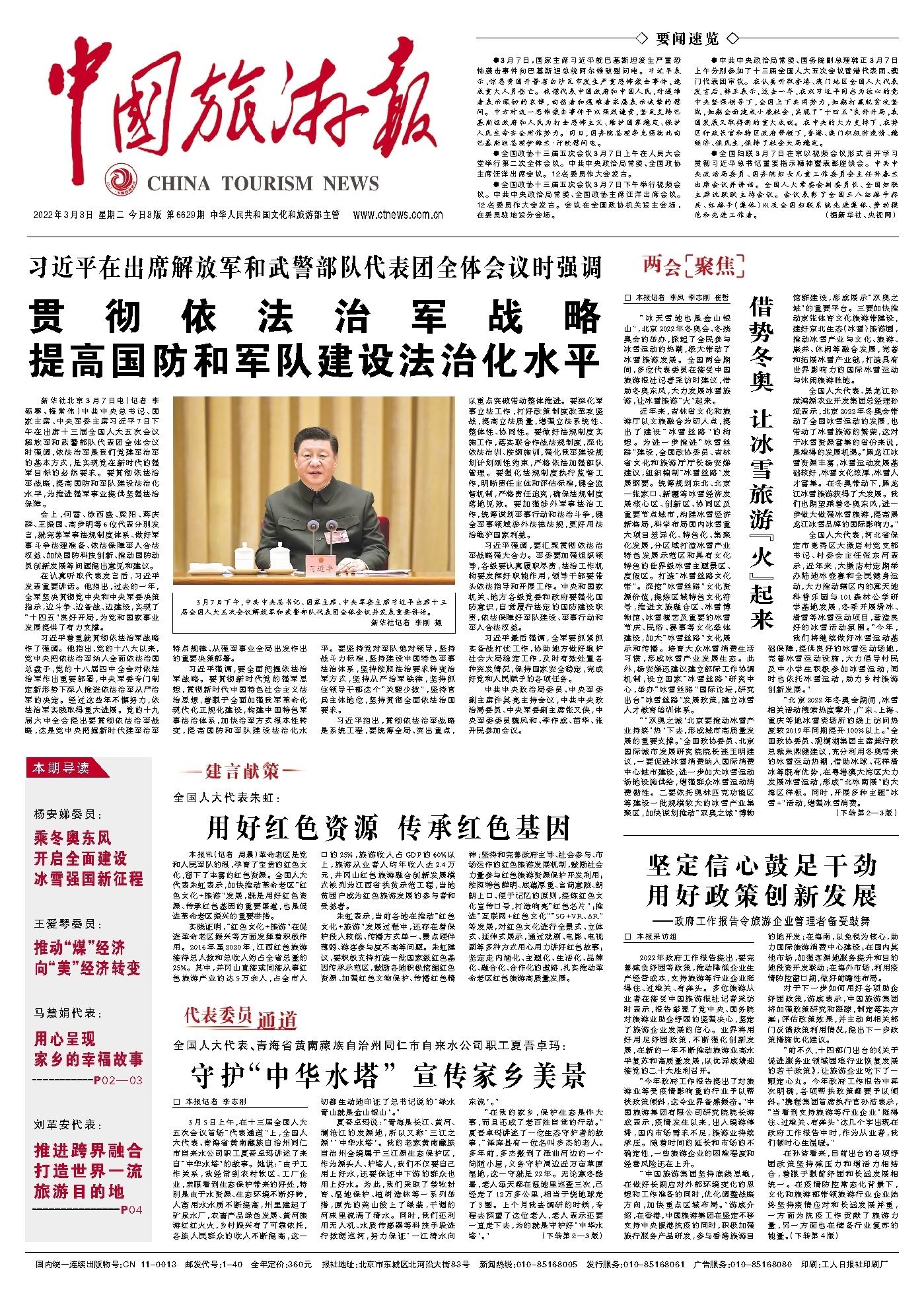 把依法治军从严治军的问题写入新时代军事战略实践，依法治军从严治军在新时代军事战略实践中的体现