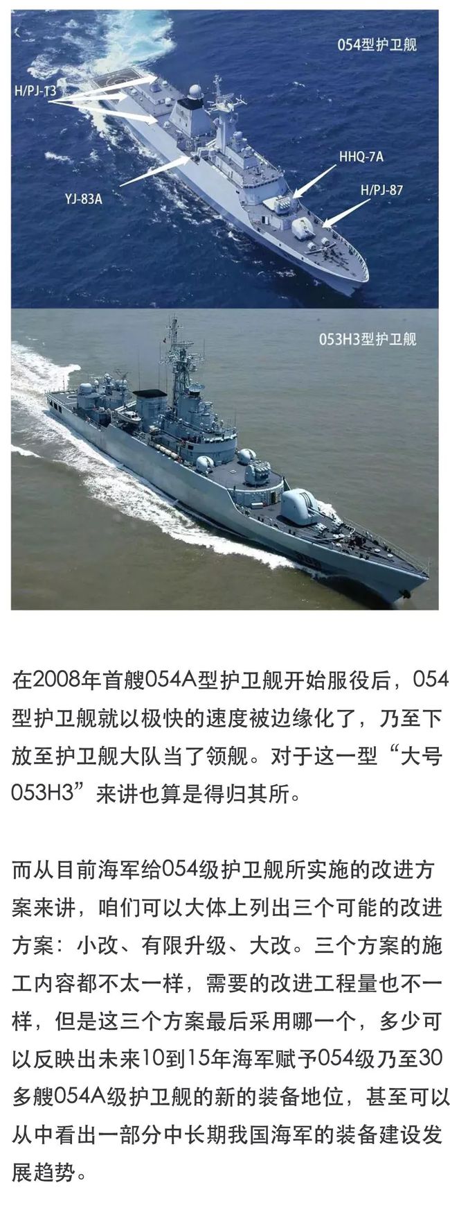 中国海军新里程碑，054B海试归来，即将正式服役，中国海军新里程碑，054B海试成功，即将正式服役