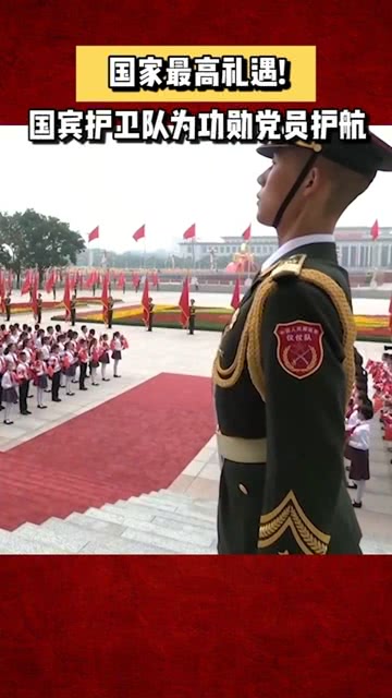 国宾护卫章，荣誉的象征与精神的传承，国宾护卫章，荣誉与精神的传承标志