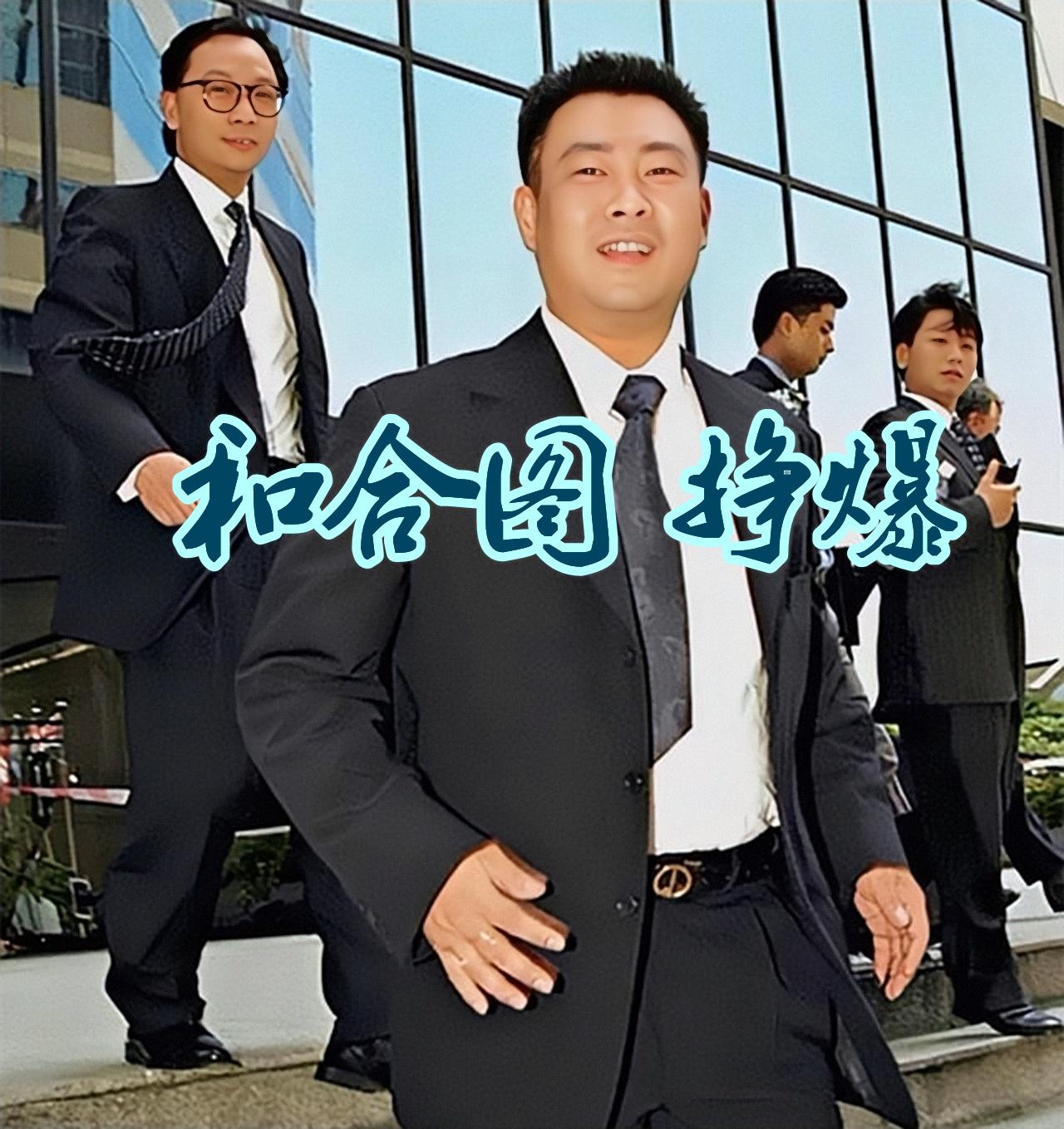 澳门六和合开奖结果记录及其影响，澳门六和合开奖结果记录及其深远影响