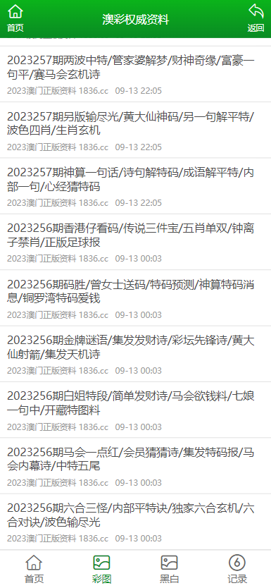 澳门正版资料大全，探索未来的宝藏（2025年免费版），澳门正版资料大全，探索未来宝藏的指南（2025年免费版）