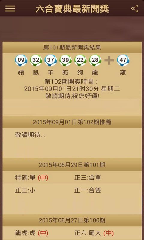 澳门六彩开奖结果，探索与解析，澳门六彩开奖结果深度解析与探索