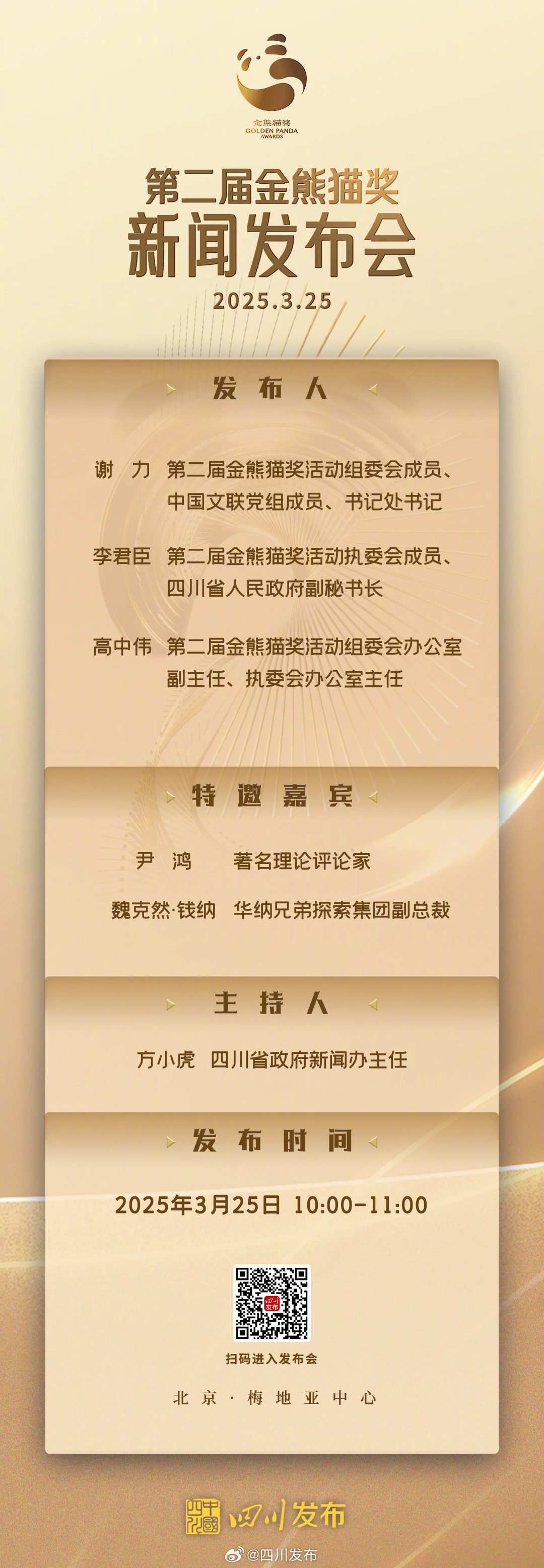 新闻发布会预安排，精心策划，确保活动顺利进行，精心策划新闻发布会预安排，确保活动顺利进行启动仪式在即