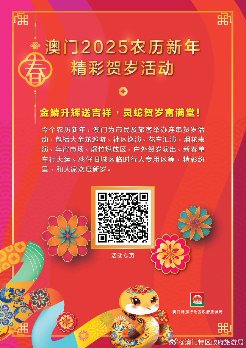 探索未来之门，澳门2025新天天精准免费大全，澳门2025新天天精准免费大全，探索未来之门