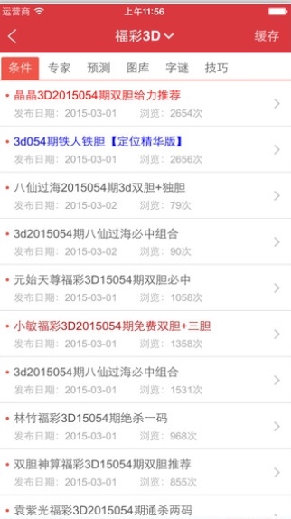 新澳天天开奖资料大全解析，第1052期深度探讨，新澳第1052期开奖资料深度解析与探讨，全面揭示开奖秘密
