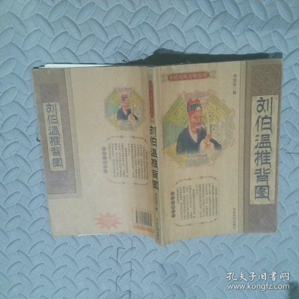神秘预言与文化的交融