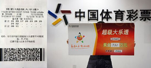 澳门六开彩开奖结果查询，聚焦7月16日的幸运之星，澳门六开彩7月16日开奖结果揭晓，幸运之星闪耀之夜
