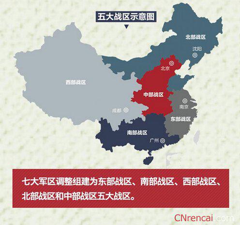 中国五大军区的所在城市及其战略地位，中国五大军区的所在城市与战略地位概述