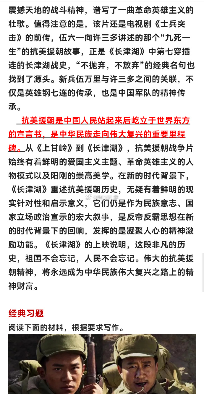 电影长津湖主要内容概括，电影长津湖，战火纷飞中的英雄传奇