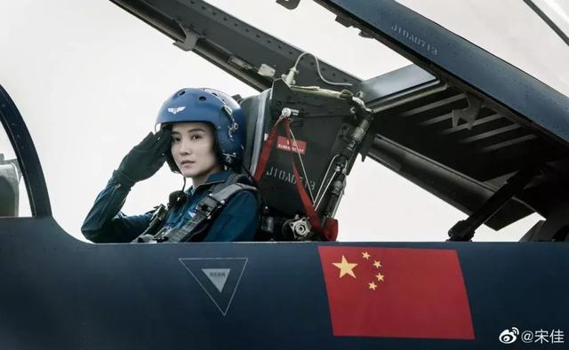 中国空军电影宋佳免费观看全集，历史与现代的交融，英勇与情感的碰撞，中国空军电影宋佳全集，历史与英勇交织的情感碰撞在线免费观看