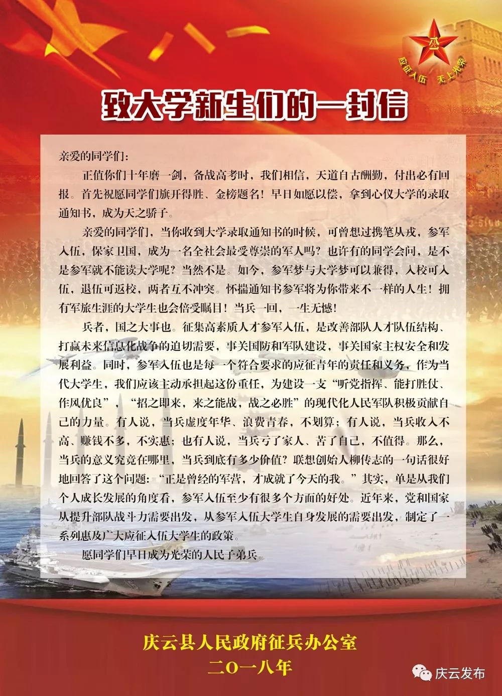 征兵政策的深度了解，征兵政策深度解读