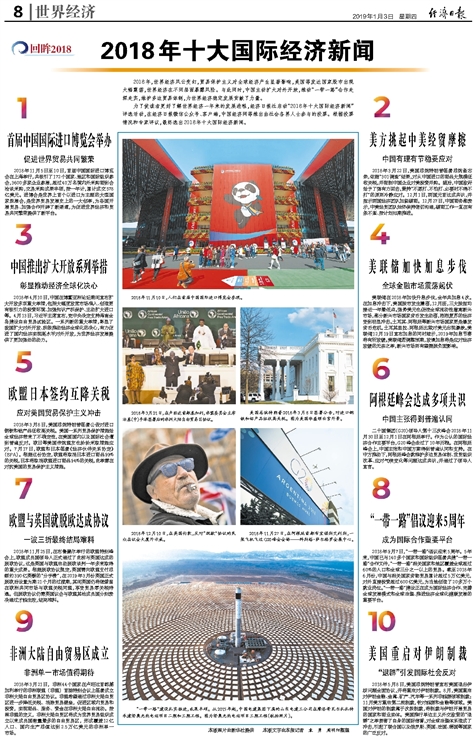 最新国际经济新闻事件，全球经济格局的新变化与挑战，全球经济格局的新变化与挑战，最新国际经济新闻事件解析