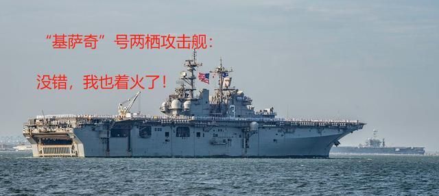 黄蜂级两栖攻击舰，被拆除的9号舰揭秘，黄蜂级两栖攻击舰揭秘，被拆除的9号舰内部探秘