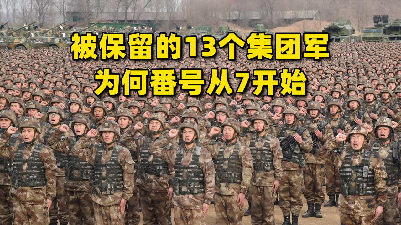 中国军队番号的调整与优化，历史变迁与未来展望，中国军队番号的调整与优化，历史变迁与未来展望