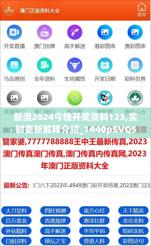 新澳2025正版免费资料，探索与解析，新澳2025正版资料探索与解析，全面解读揭秘