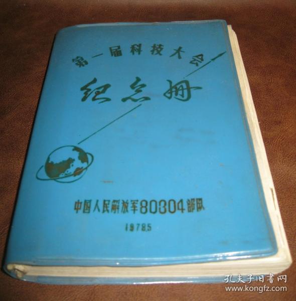 英勇无畏的80304部队，忠诚与担当的荣光，英勇无畏的80304部队，忠诚与担当的荣光展现