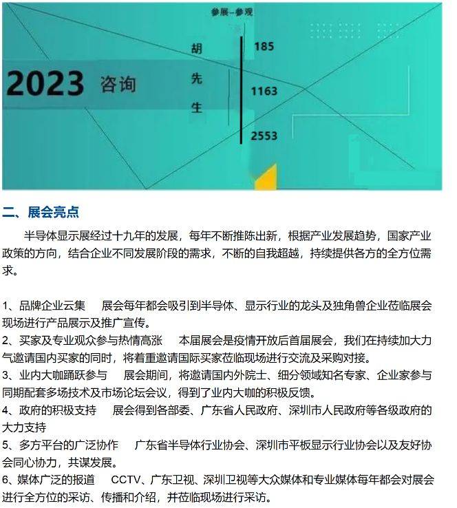 深度国际2023，探索未来的全球视野，深度国际2023，全球视野下的未来探索
