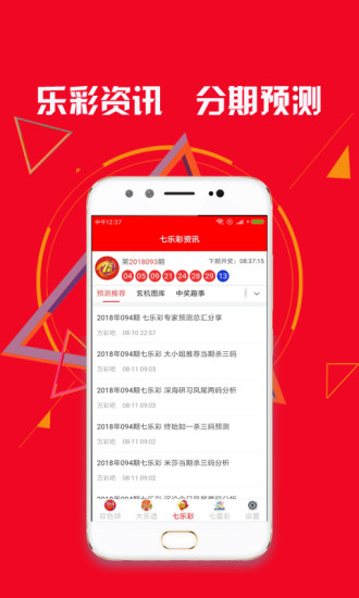 王中王一肖期期精准，探索预测领域的极致追求，王中王精准预测，探索预测领域的极致追求