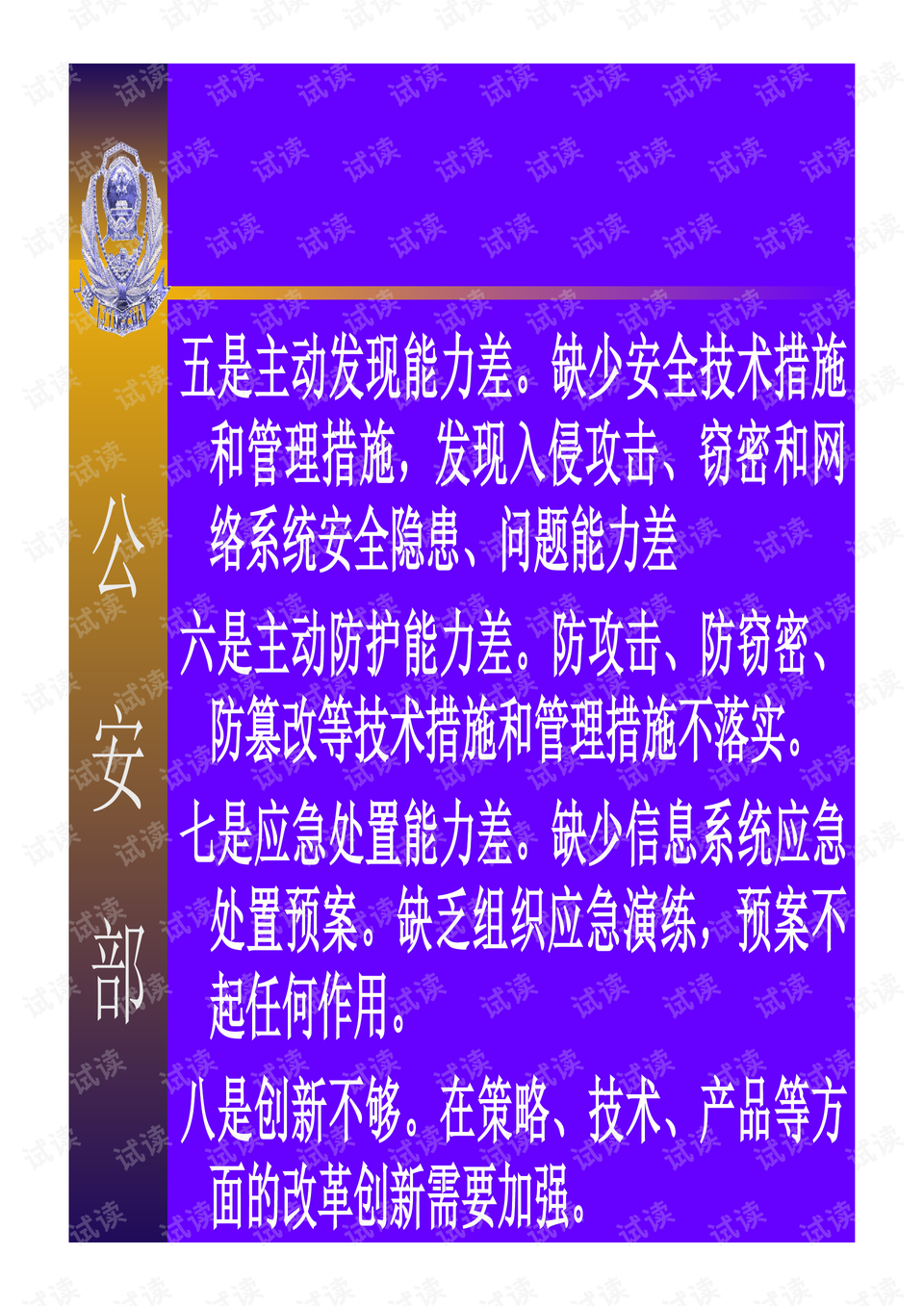 台湾政策法的最新消息及其影响分析，台湾政策法最新动态及其影响深度解析