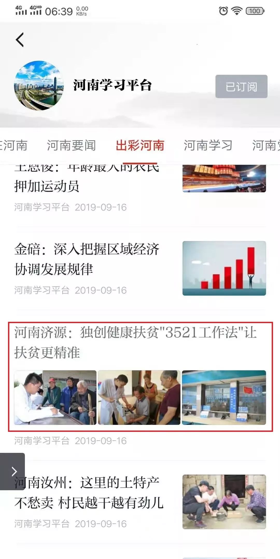 中国强军网招聘工作平台，构建现代化军事人才的桥梁，中国强军网招聘平台，现代化军事人才的桥梁