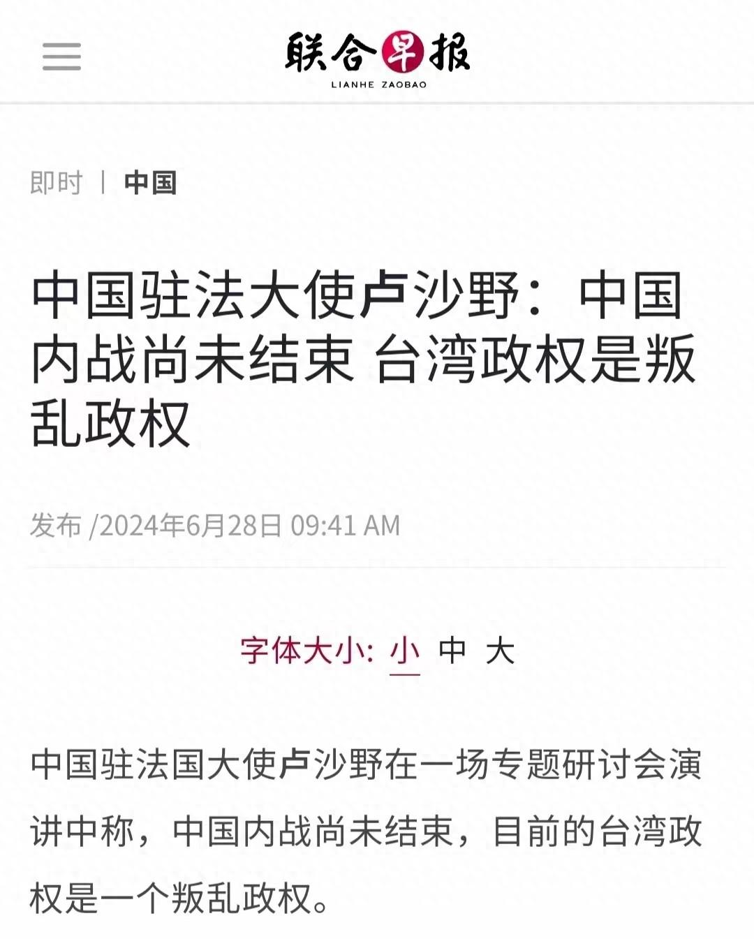 台湾目前的变局，挑战与机遇并存，台湾现状，挑战与机遇并存的新变局