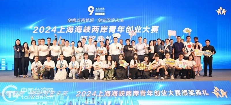 海峡两岸，共融共生，共创未来，海峡两岸共创未来，共融共生携手前行