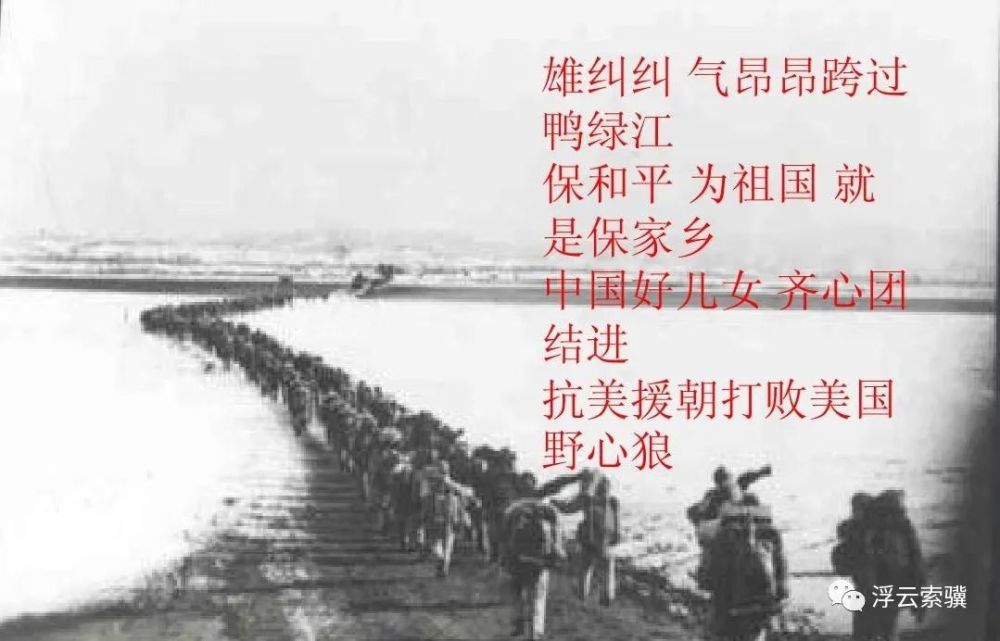 志愿军军歌的歌词，永恒的精神旗帜，志愿军军歌歌词，永恒的精神旗帜飘扬