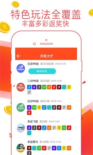 澳门六开特马开奖结果图