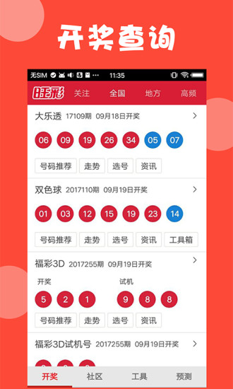 澳门开奖最快的丫，探索彩票世界的速度与魅力，澳门彩票开奖速度探索，速度与魅力的彩票世界