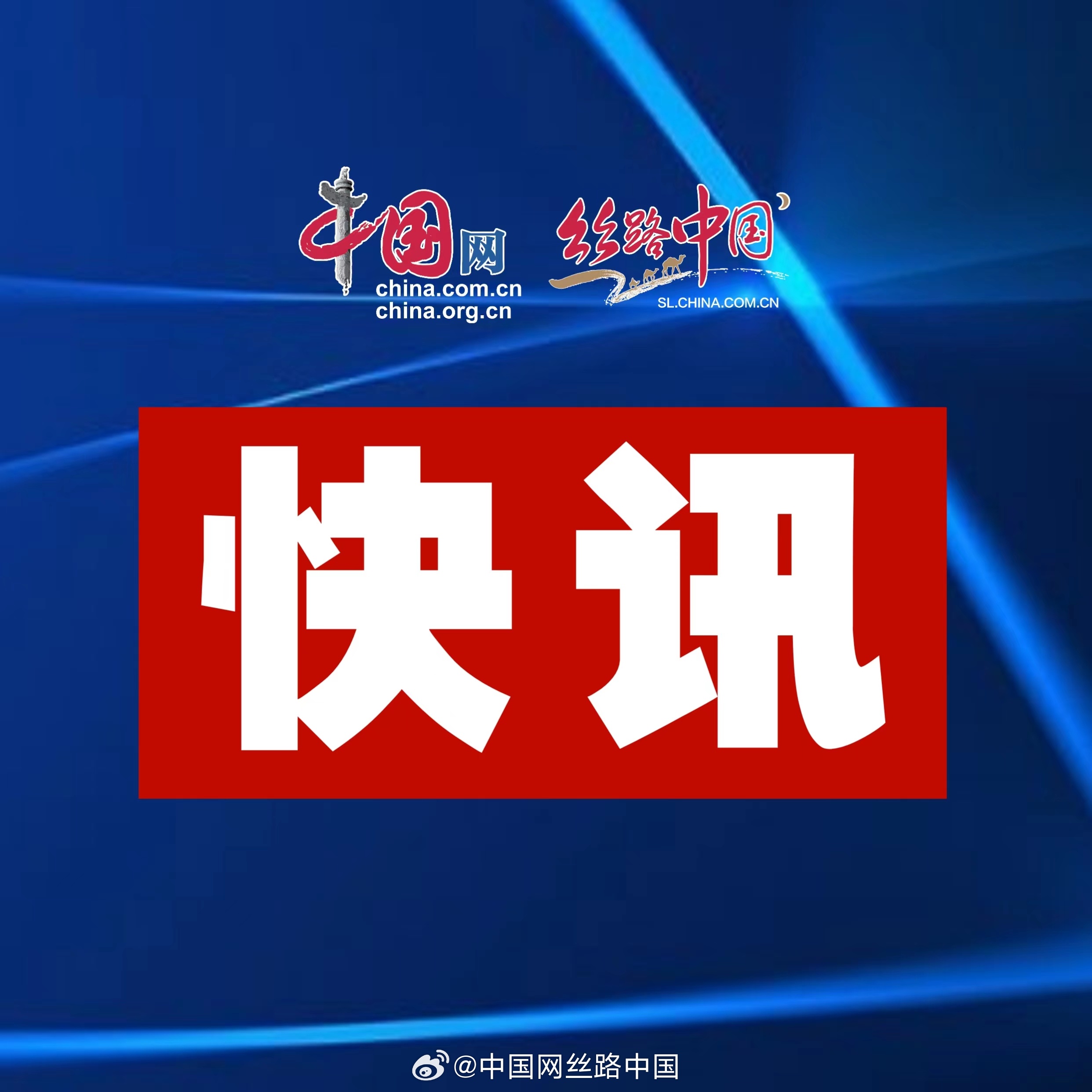 揭晓