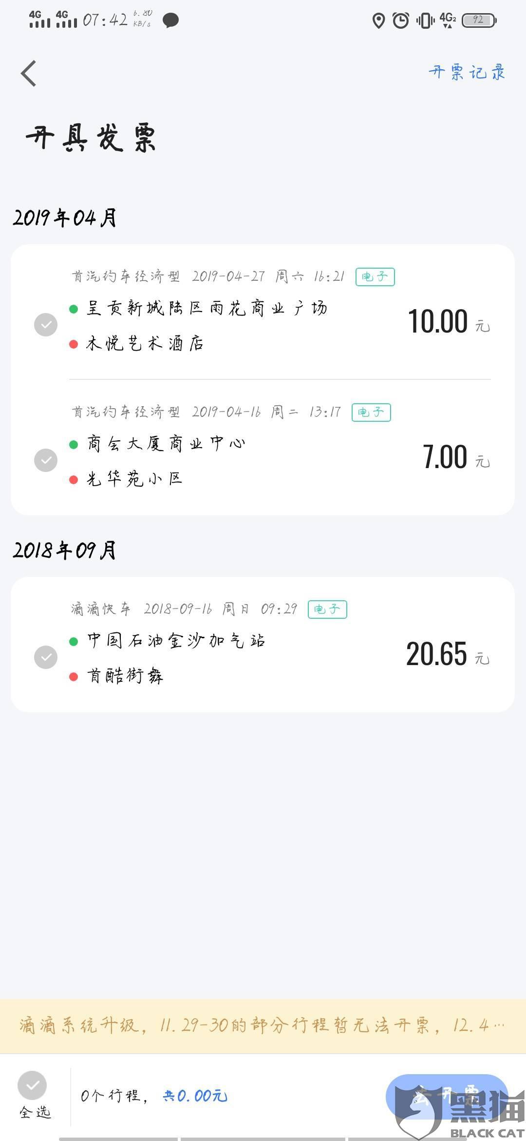 老兵打车开票慢，时代变迁下的细微观察，时代变迁下的细微观察，老兵打车开票慢的故事