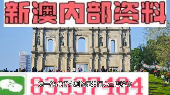 澳门最准真正最准资料大全，探索澳门的文化与历史，澳门文化与历史探索，最准确资料大全