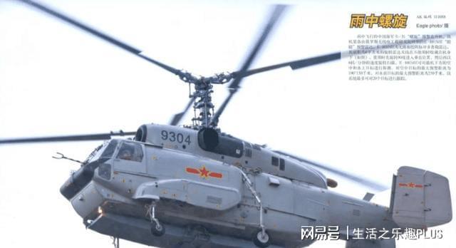 卡31预警直升机与直18y对比研究，卡31预警直升机与直18y对比研究分析